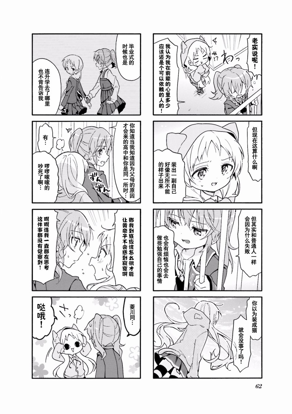 为什么我进了美术科啊！？韩漫全集-第33话无删减无遮挡章节图片 