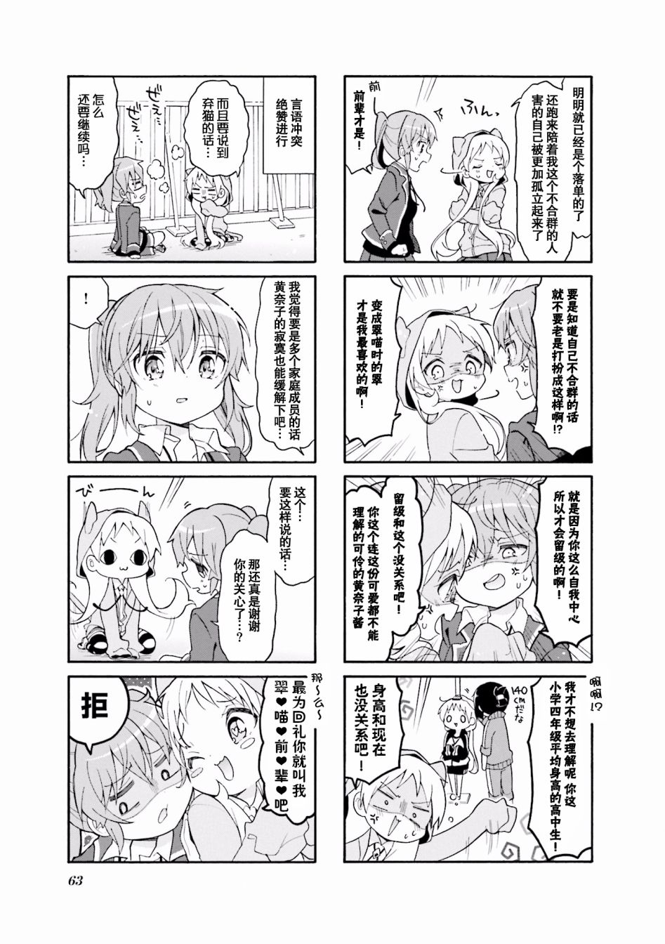 为什么我进了美术科啊！？韩漫全集-第33话无删减无遮挡章节图片 