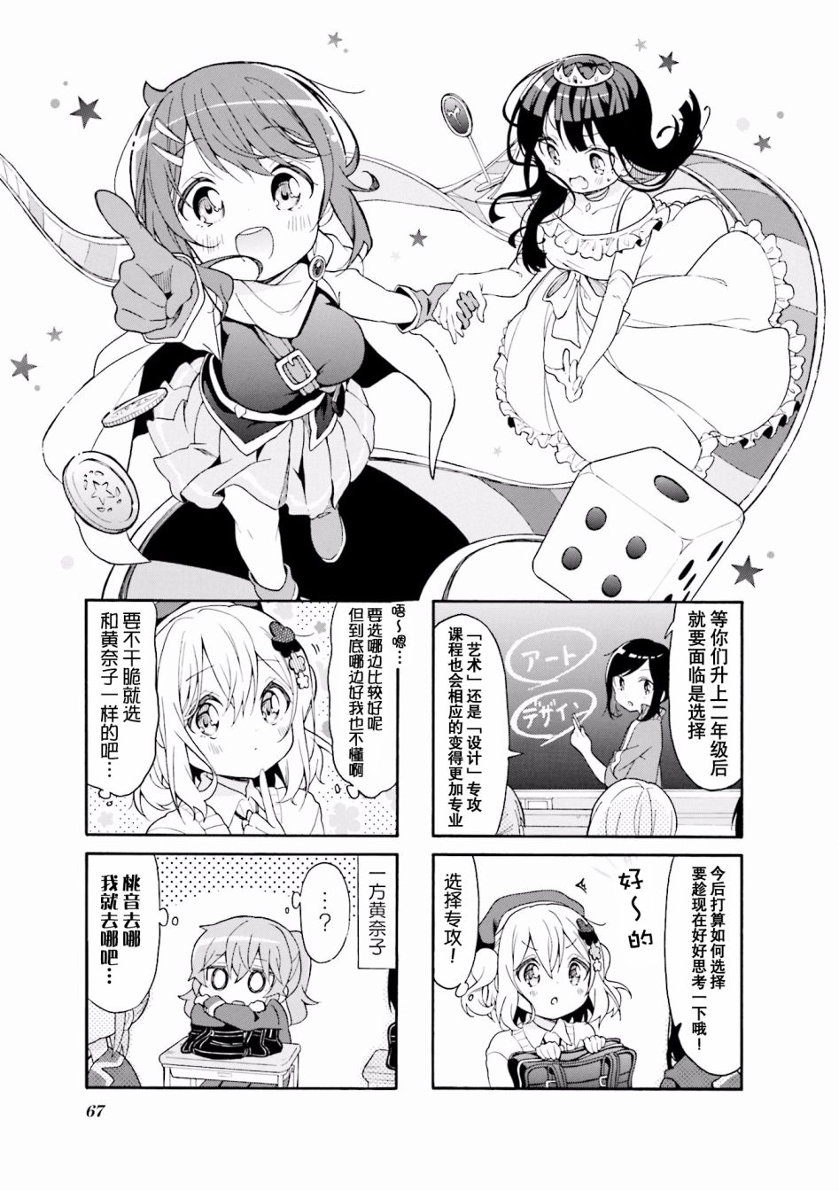 为什么我进了美术科啊！？韩漫全集-第34话无删减无遮挡章节图片 
