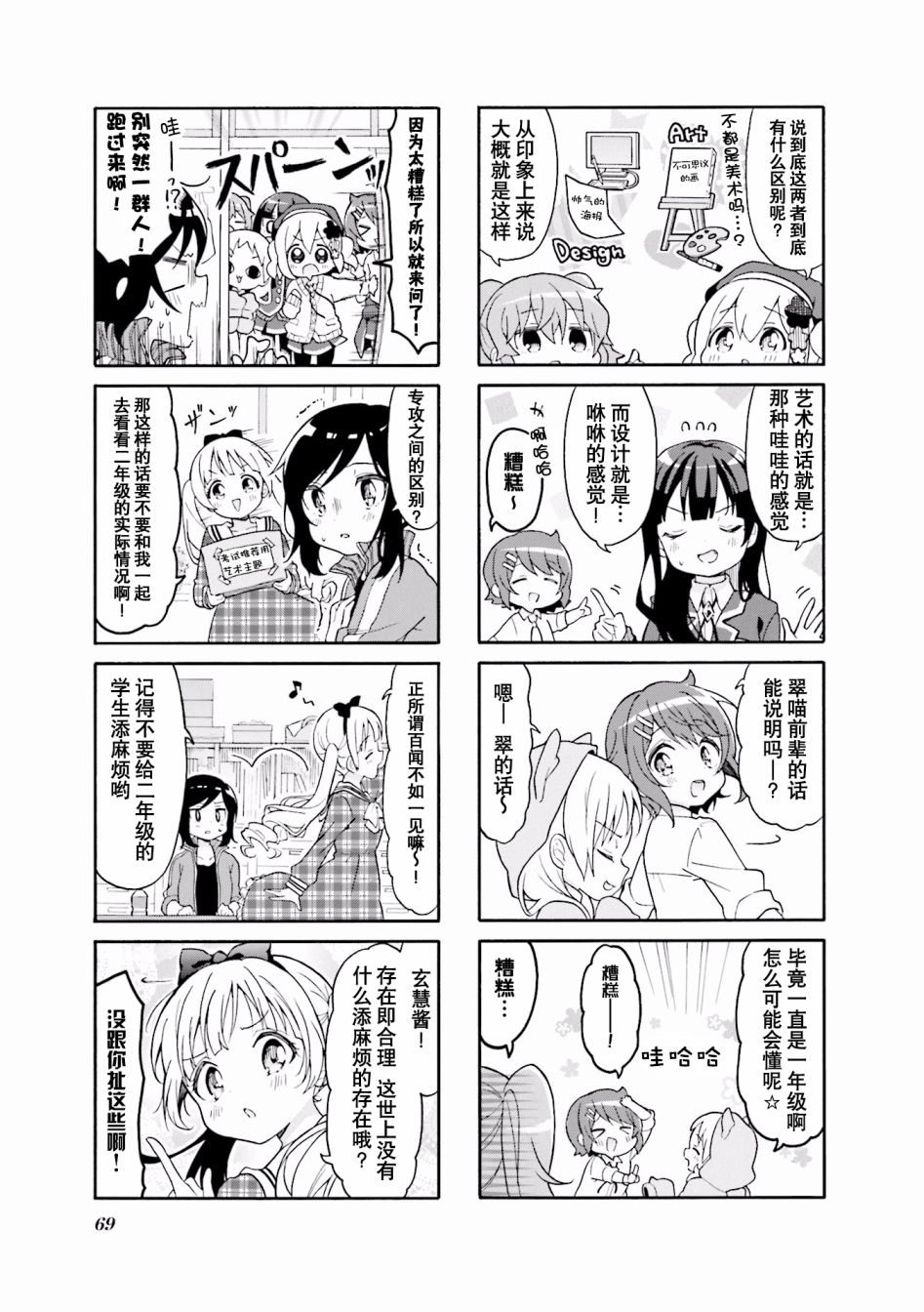 为什么我进了美术科啊！？韩漫全集-第34话无删减无遮挡章节图片 