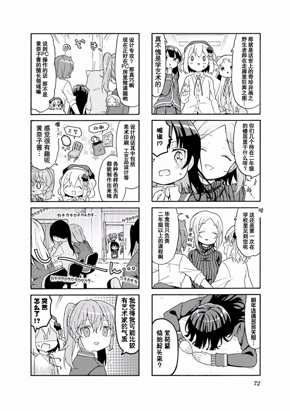 为什么我进了美术科啊！？韩漫全集-第34话无删减无遮挡章节图片 