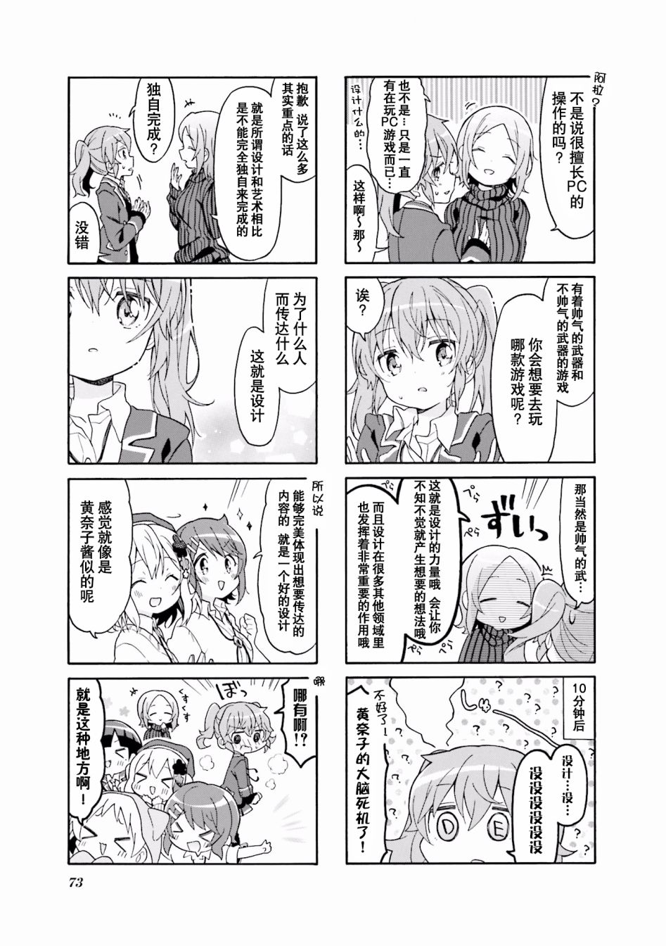 为什么我进了美术科啊！？韩漫全集-第34话无删减无遮挡章节图片 