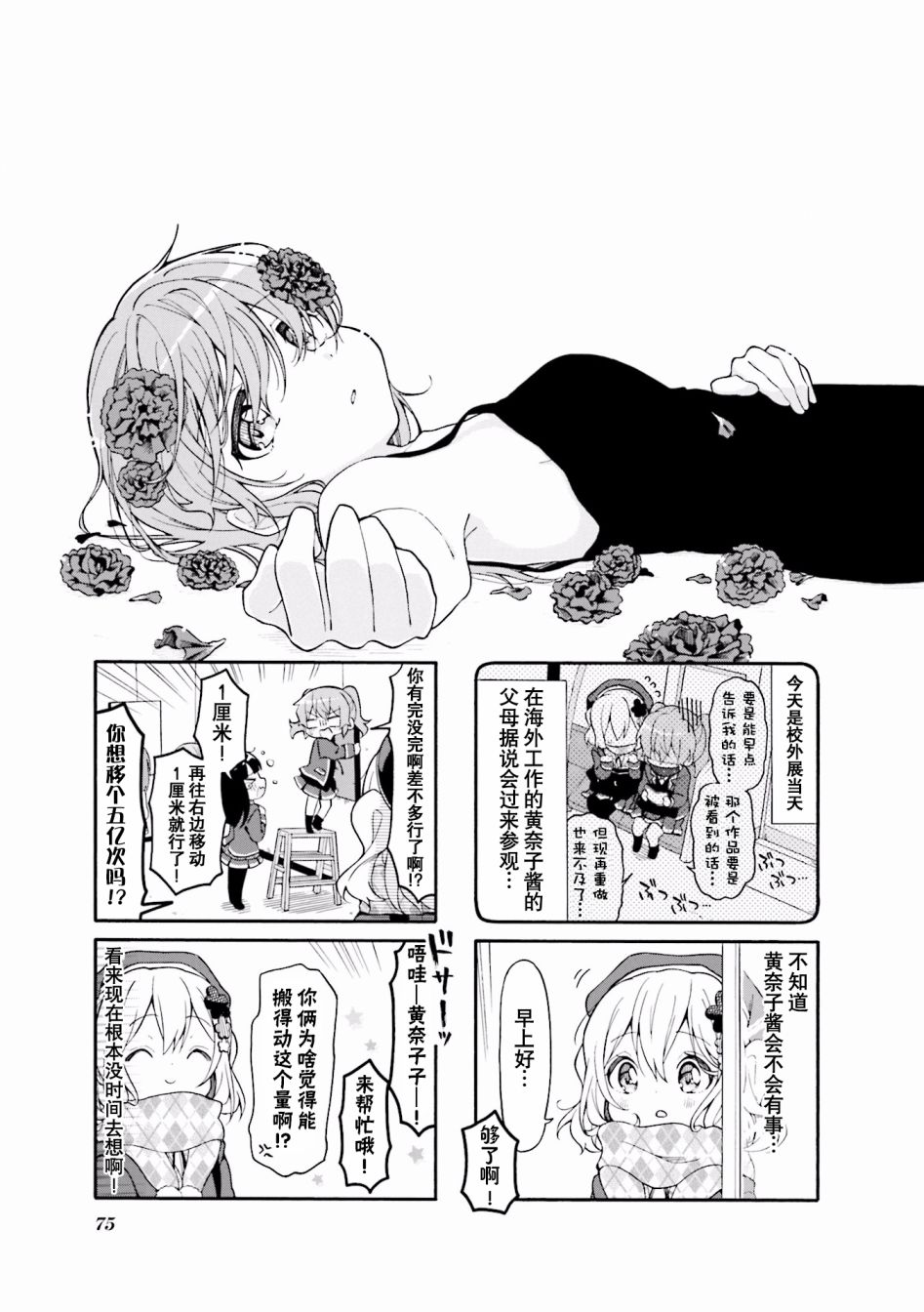 为什么我进了美术科啊！？韩漫全集-第35话无删减无遮挡章节图片 