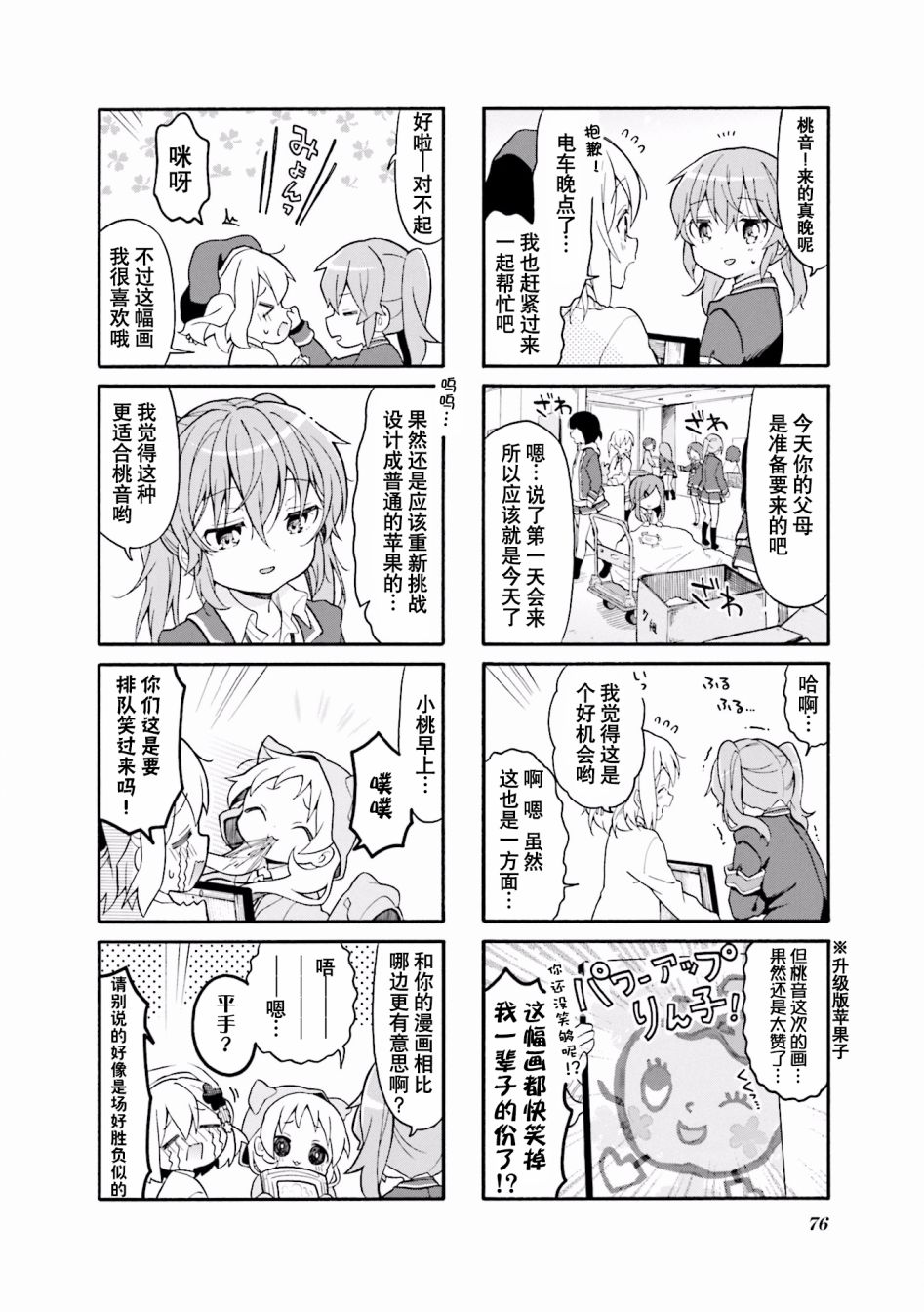 为什么我进了美术科啊！？韩漫全集-第35话无删减无遮挡章节图片 