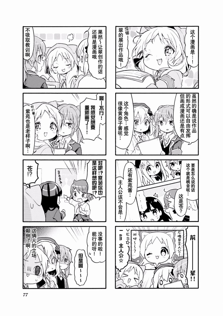 为什么我进了美术科啊！？韩漫全集-第35话无删减无遮挡章节图片 