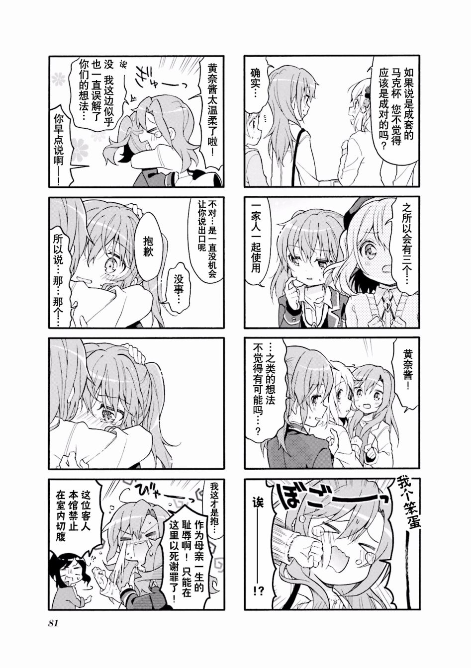 为什么我进了美术科啊！？韩漫全集-第35话无删减无遮挡章节图片 