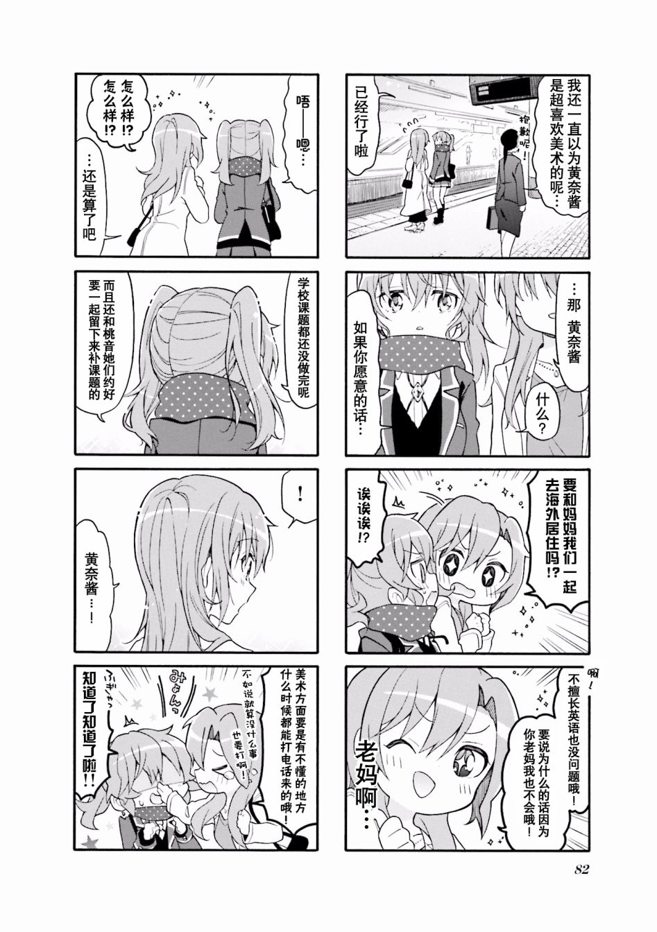 为什么我进了美术科啊！？韩漫全集-第35话无删减无遮挡章节图片 