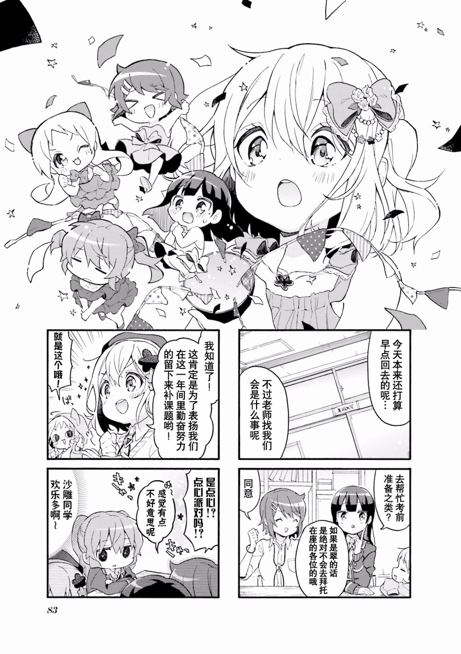 为什么我进了美术科啊！？韩漫全集-第36话无删减无遮挡章节图片 