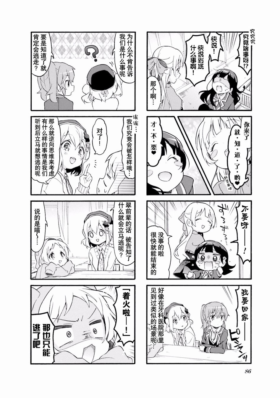 为什么我进了美术科啊！？韩漫全集-第36话无删减无遮挡章节图片 