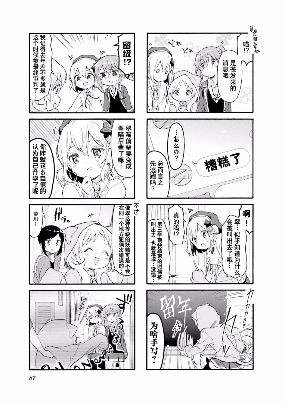 为什么我进了美术科啊！？韩漫全集-第36话无删减无遮挡章节图片 