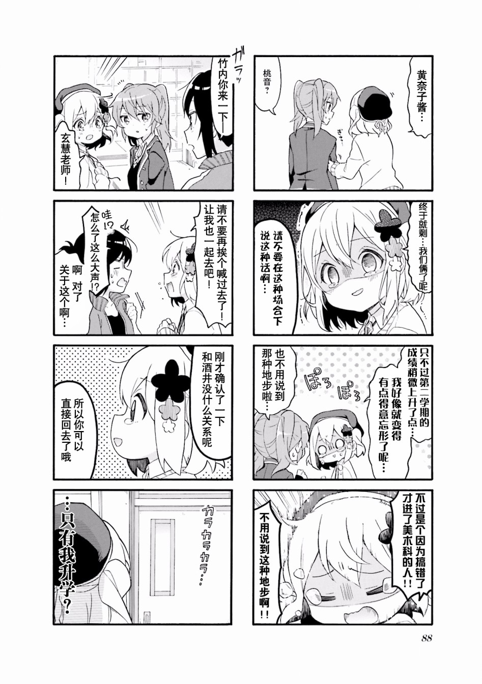 为什么我进了美术科啊！？韩漫全集-第36话无删减无遮挡章节图片 