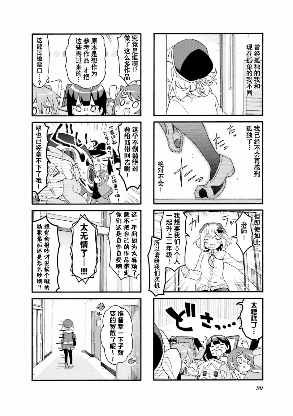 为什么我进了美术科啊！？韩漫全集-第36话无删减无遮挡章节图片 