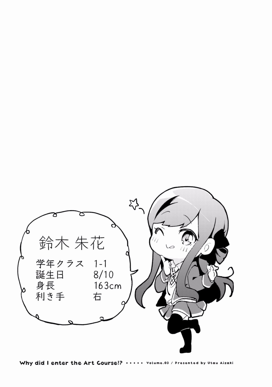 为什么我进了美术科啊！？韩漫全集-第36话无删减无遮挡章节图片 