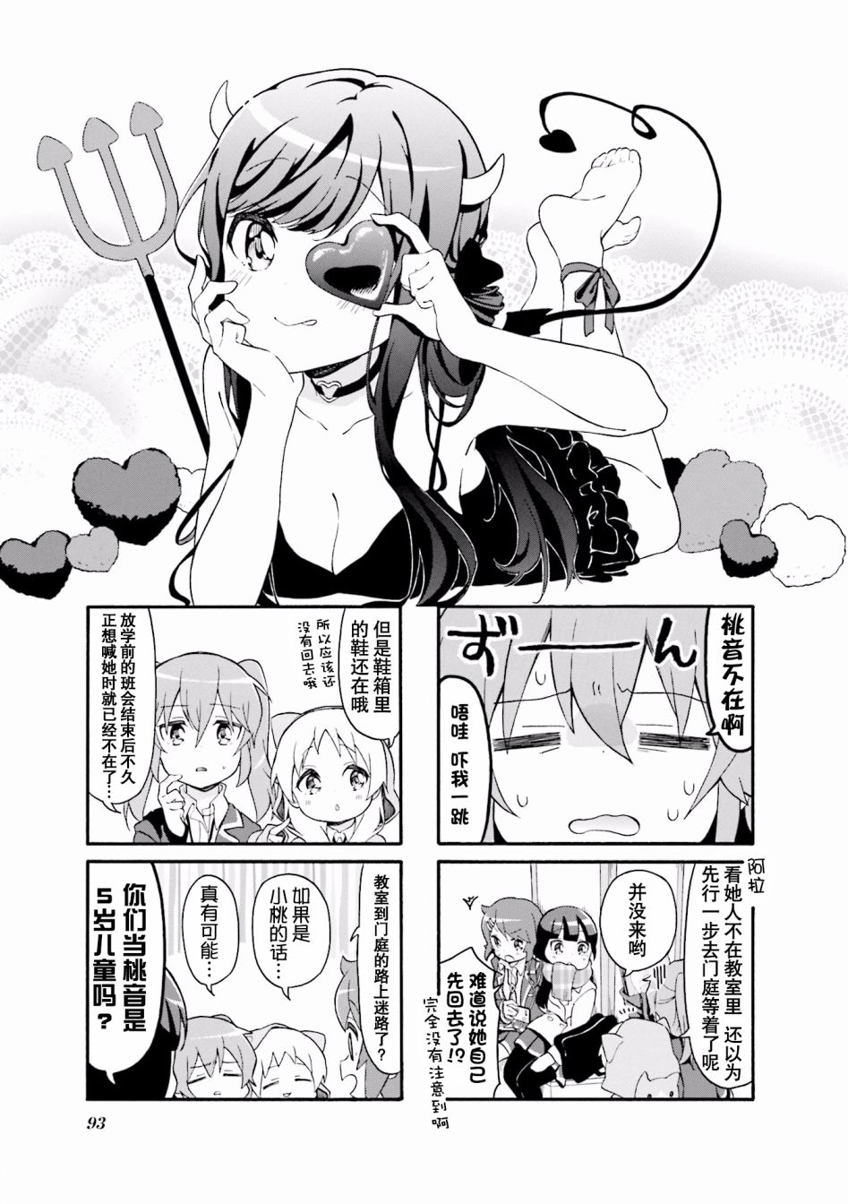 为什么我进了美术科啊！？韩漫全集-第37话无删减无遮挡章节图片 