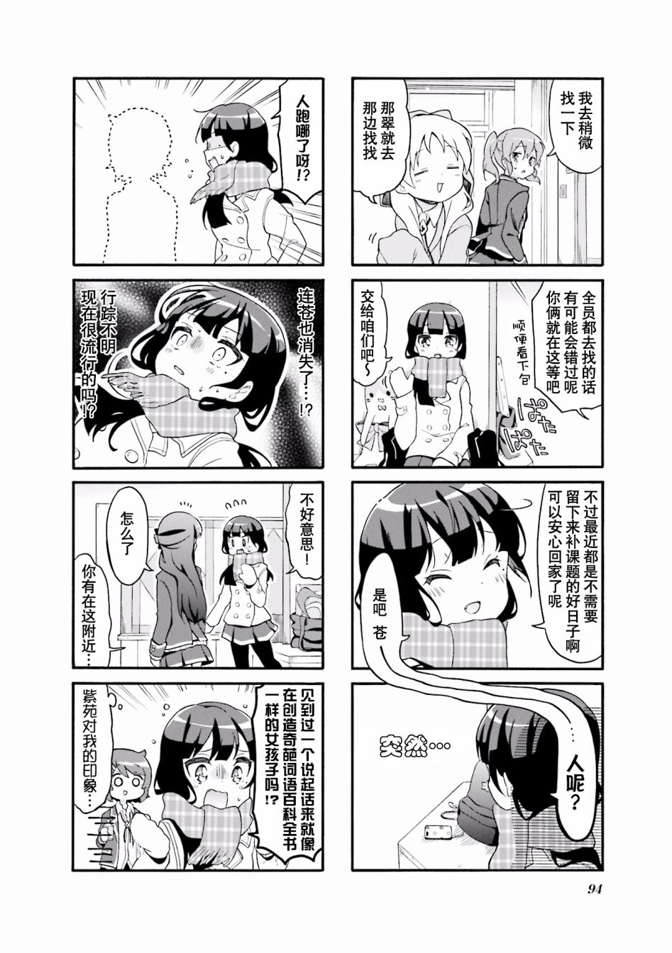 为什么我进了美术科啊！？韩漫全集-第37话无删减无遮挡章节图片 