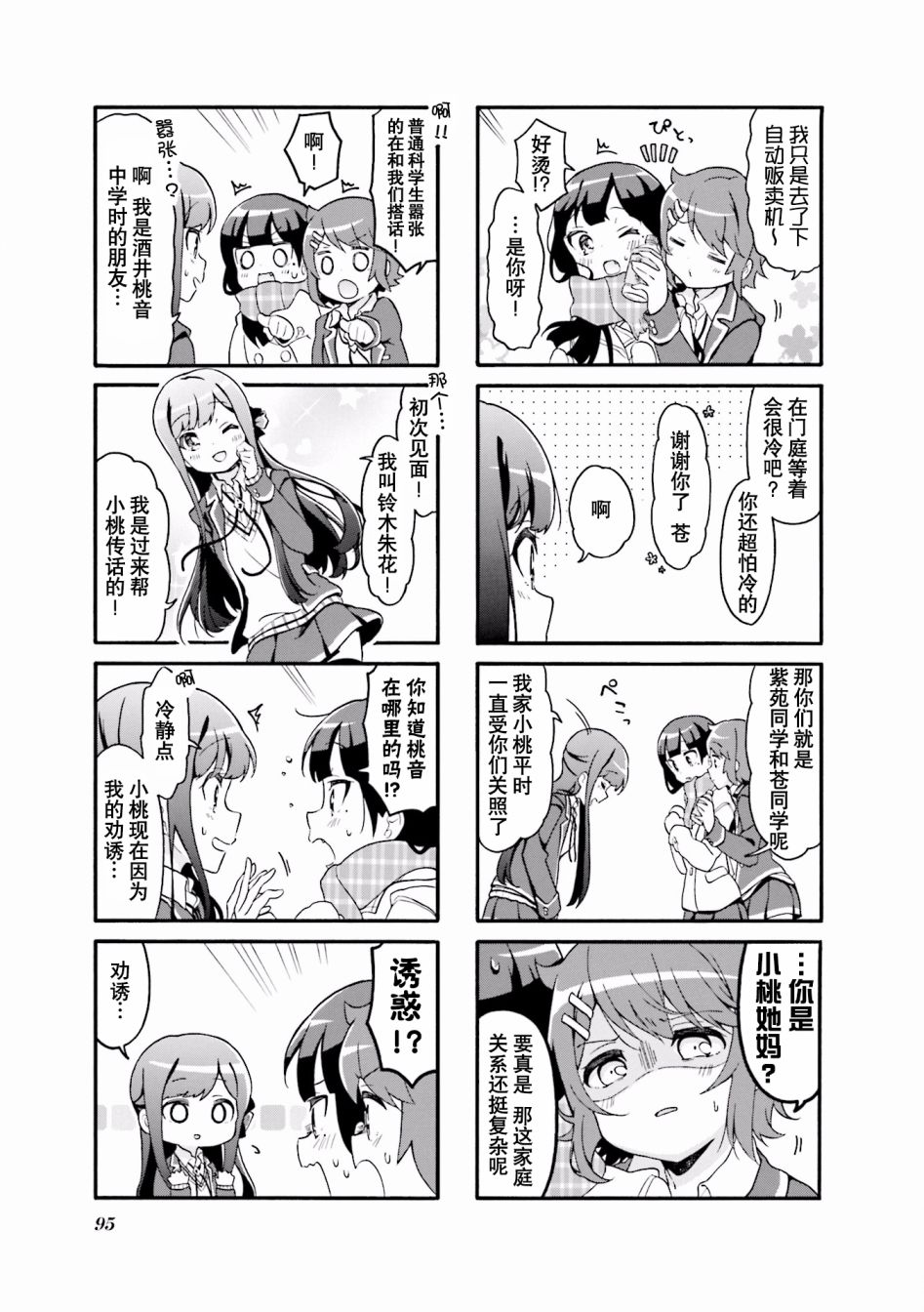 为什么我进了美术科啊！？韩漫全集-第37话无删减无遮挡章节图片 