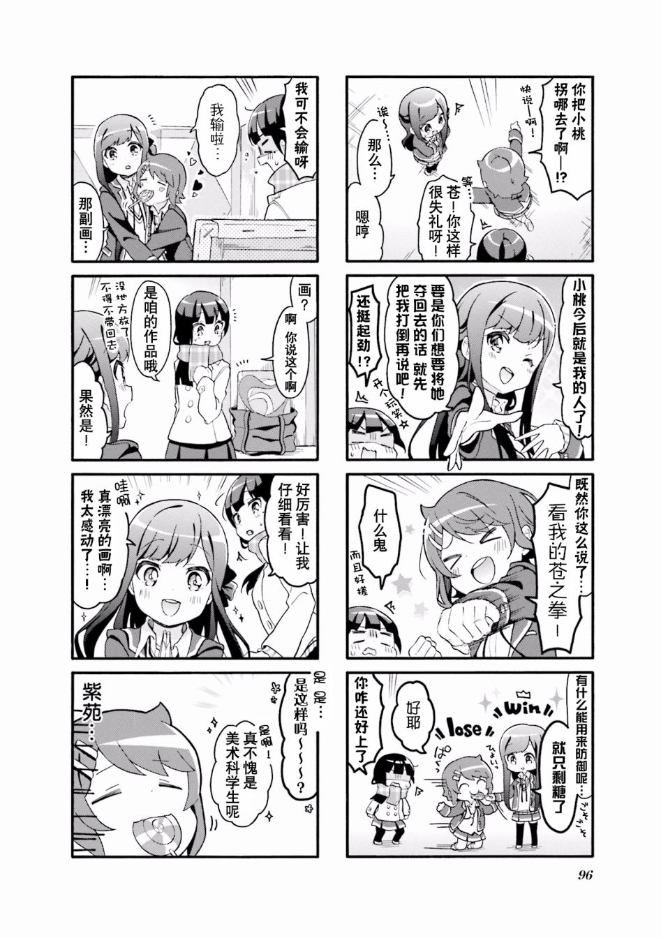 为什么我进了美术科啊！？韩漫全集-第37话无删减无遮挡章节图片 