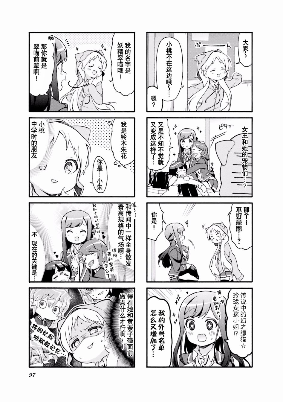 为什么我进了美术科啊！？韩漫全集-第37话无删减无遮挡章节图片 