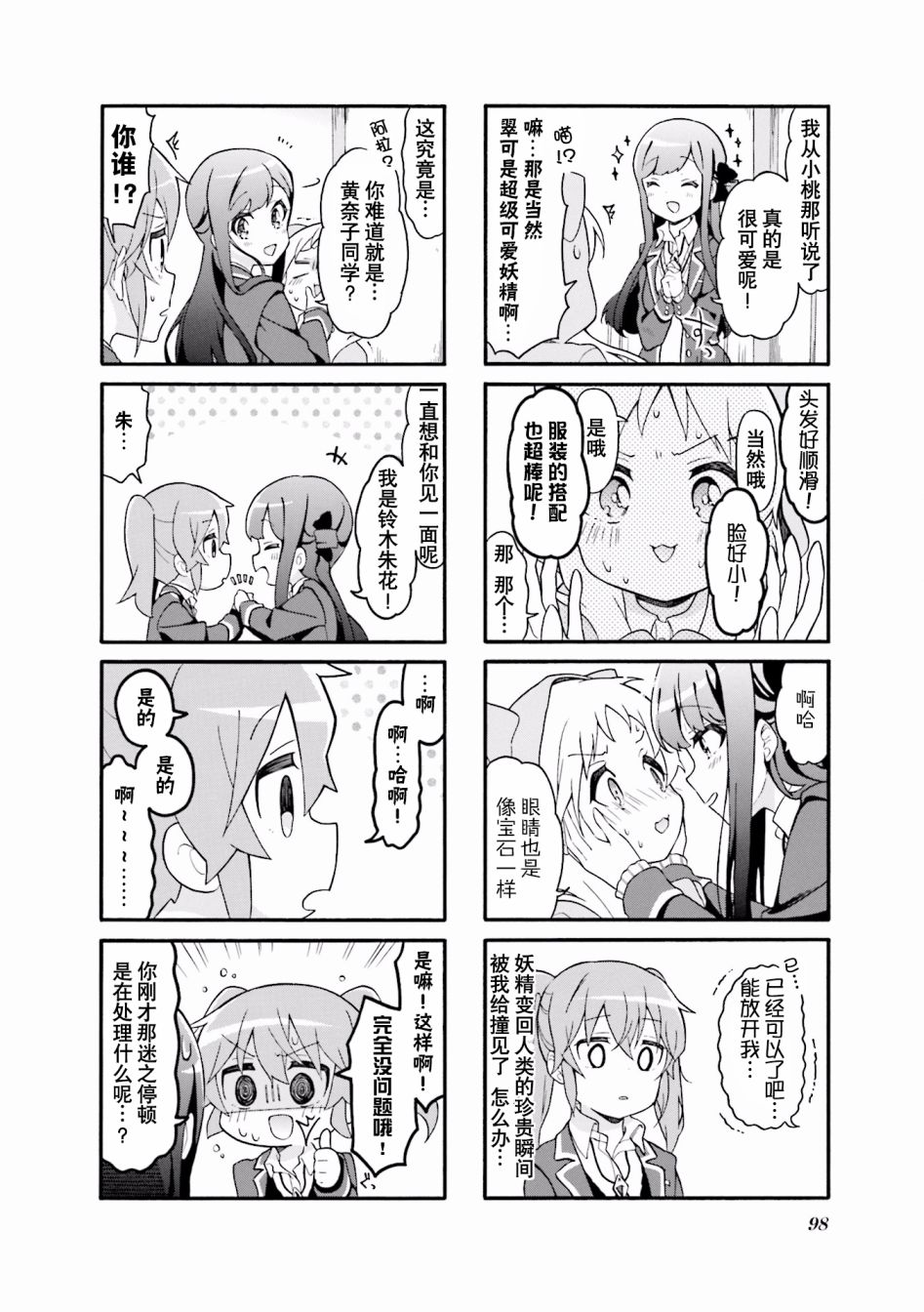 为什么我进了美术科啊！？韩漫全集-第37话无删减无遮挡章节图片 