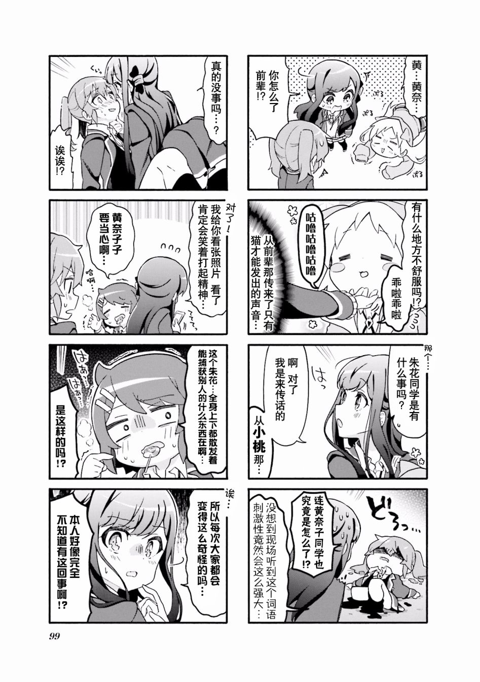 为什么我进了美术科啊！？韩漫全集-第37话无删减无遮挡章节图片 