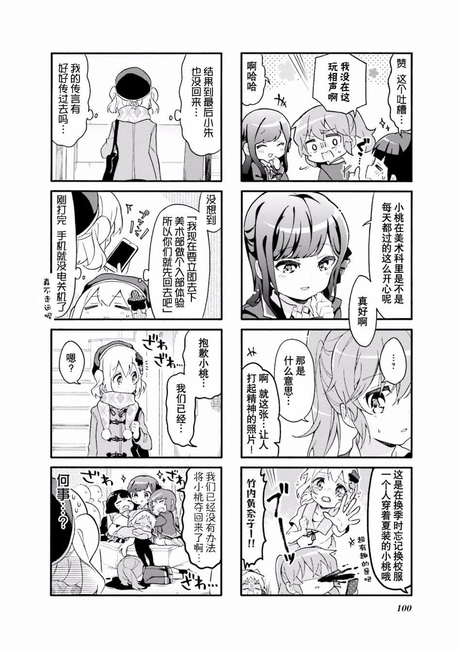 为什么我进了美术科啊！？韩漫全集-第37话无删减无遮挡章节图片 
