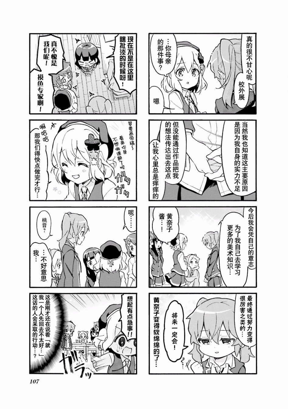 为什么我进了美术科啊！？韩漫全集-第38话无删减无遮挡章节图片 