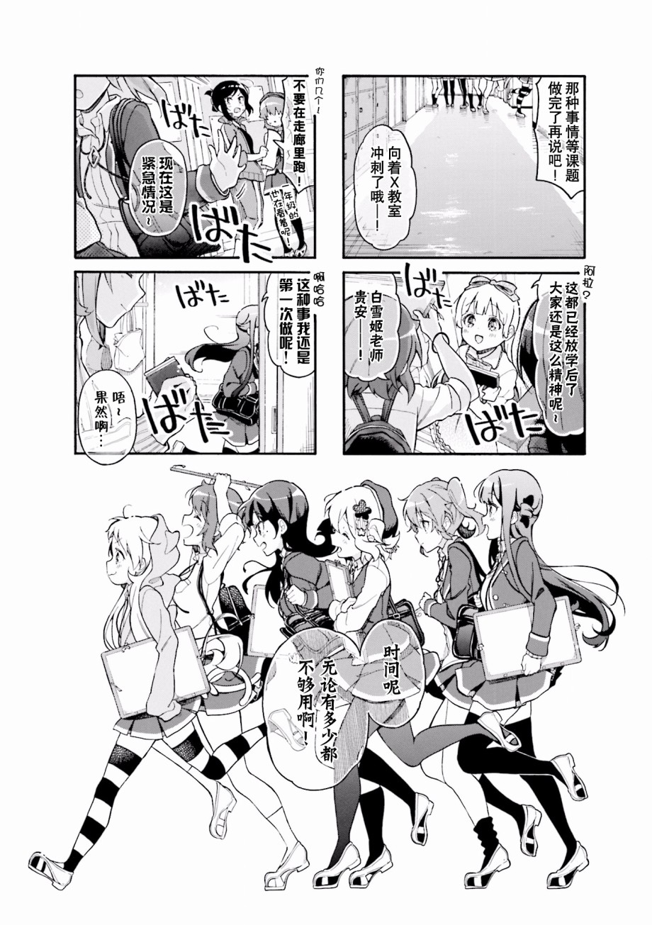 为什么我进了美术科啊！？韩漫全集-第39话无删减无遮挡章节图片 