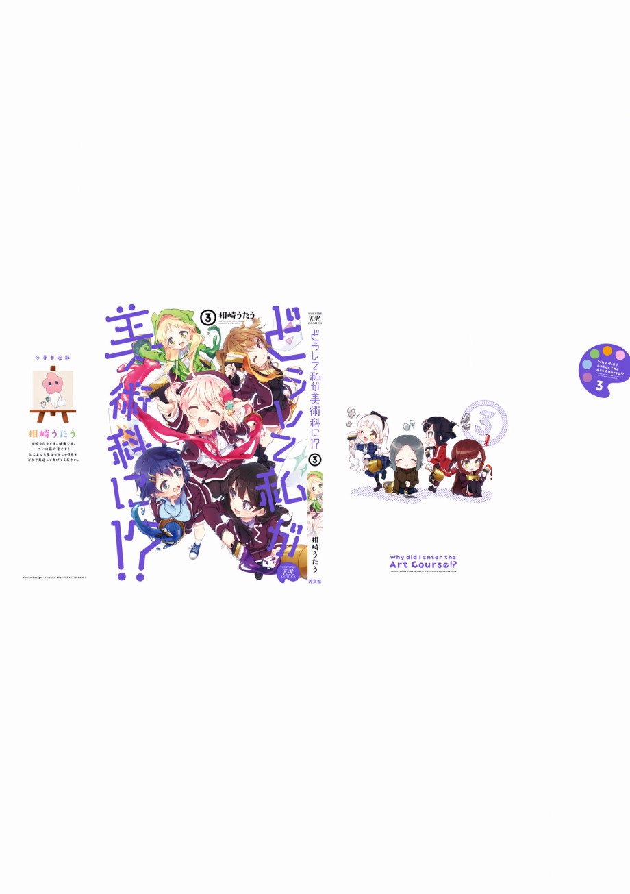 为什么我进了美术科啊！？韩漫全集-第39话无删减无遮挡章节图片 