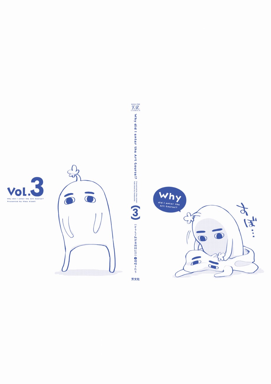 为什么我进了美术科啊！？韩漫全集-第39话无删减无遮挡章节图片 