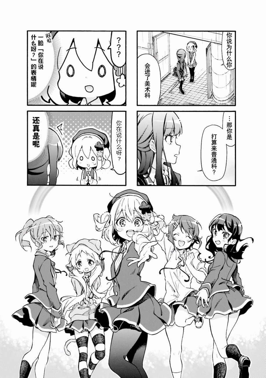 为什么我进了美术科啊！？韩漫全集-第39话无删减无遮挡章节图片 