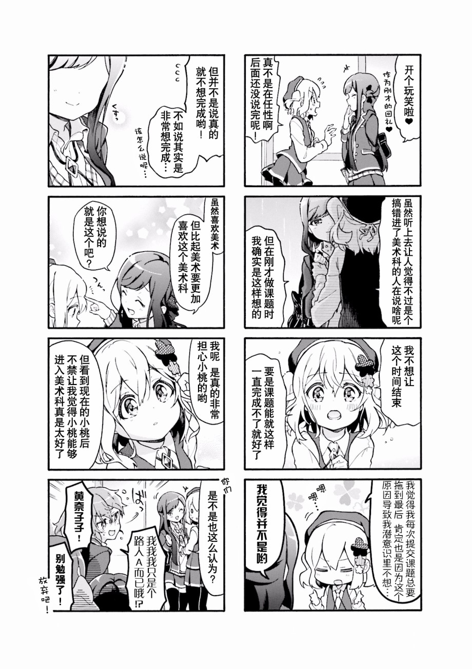 为什么我进了美术科啊！？韩漫全集-第39话无删减无遮挡章节图片 
