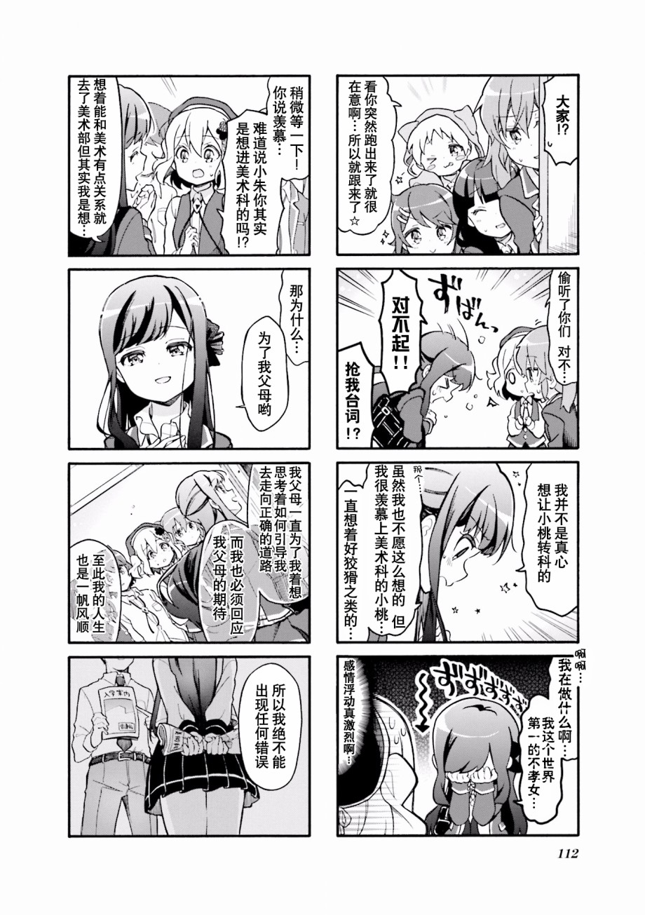 为什么我进了美术科啊！？韩漫全集-第39话无删减无遮挡章节图片 