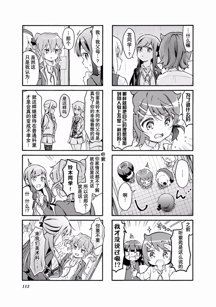 为什么我进了美术科啊！？韩漫全集-第39话无删减无遮挡章节图片 