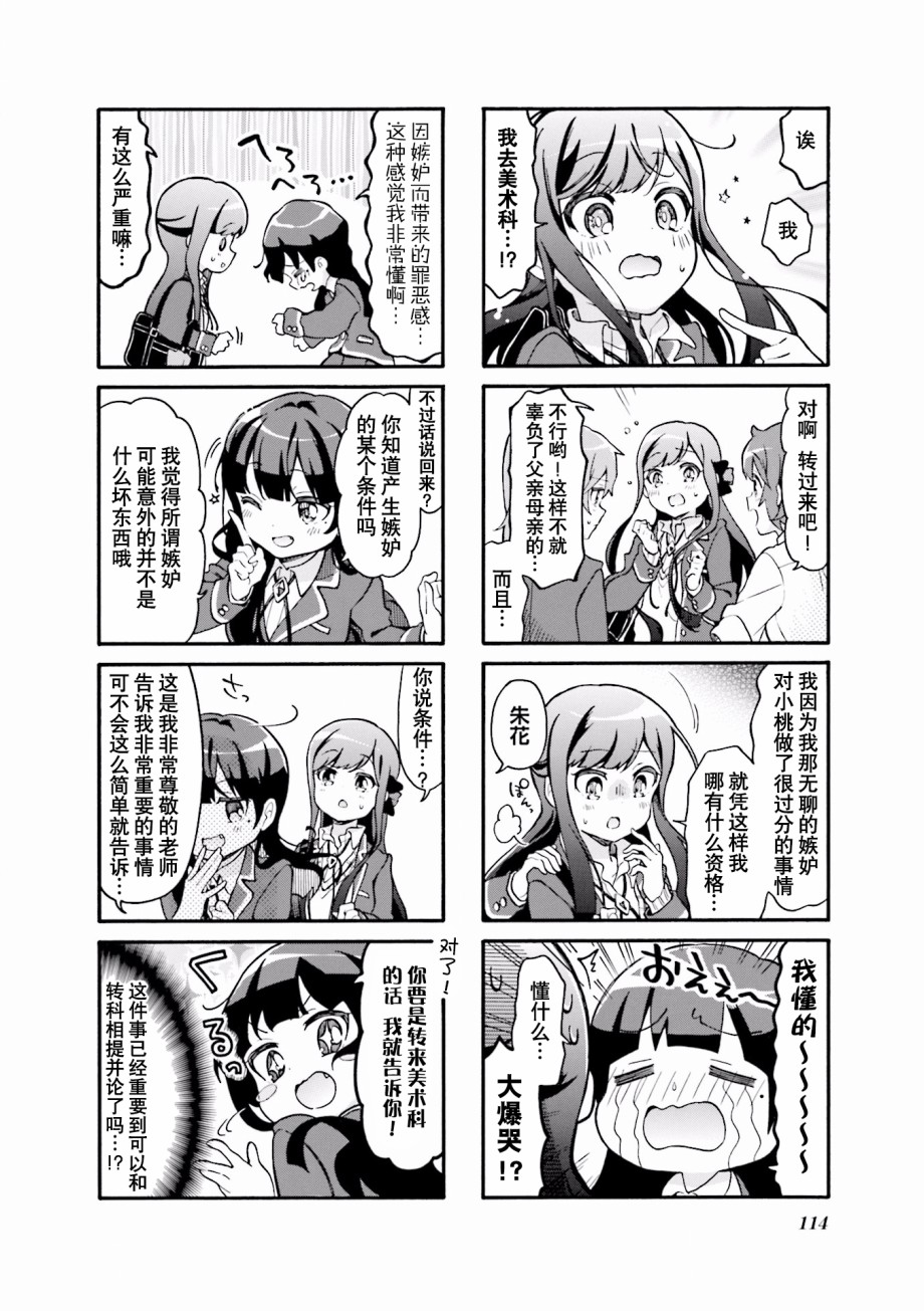 为什么我进了美术科啊！？韩漫全集-第39话无删减无遮挡章节图片 