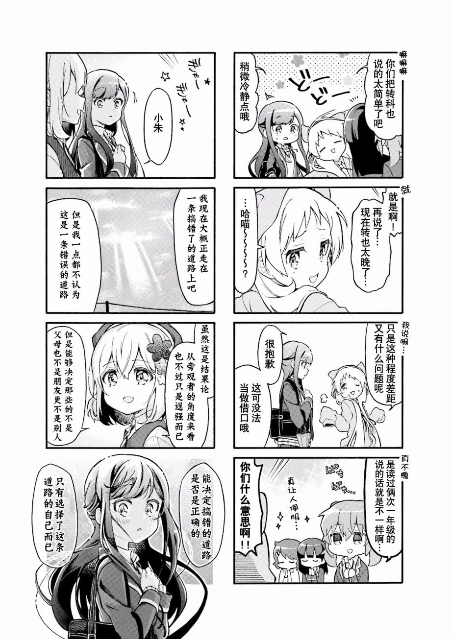 为什么我进了美术科啊！？韩漫全集-第39话无删减无遮挡章节图片 