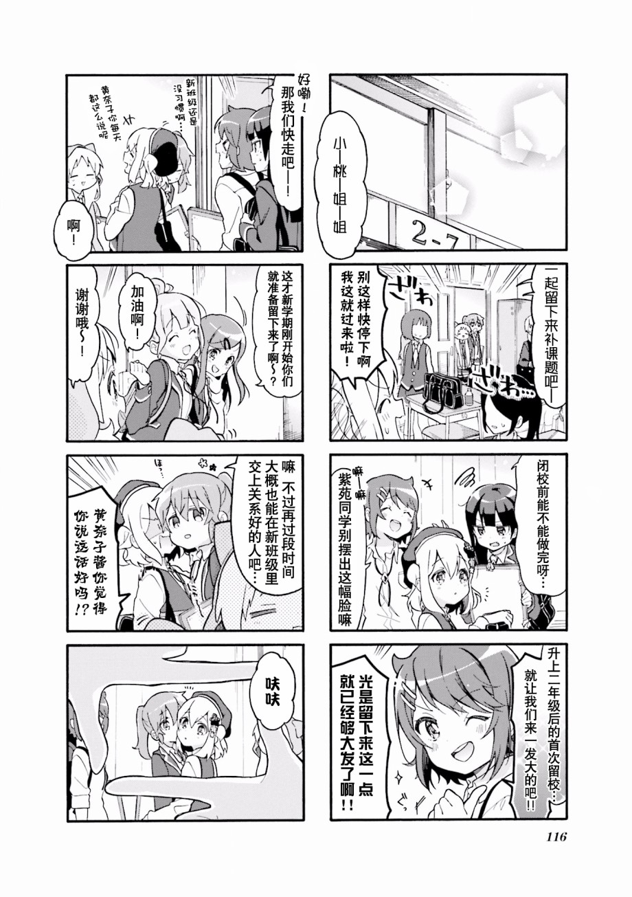 为什么我进了美术科啊！？韩漫全集-第39话无删减无遮挡章节图片 