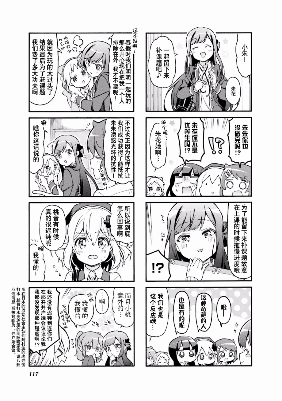 为什么我进了美术科啊！？韩漫全集-第39话无删减无遮挡章节图片 