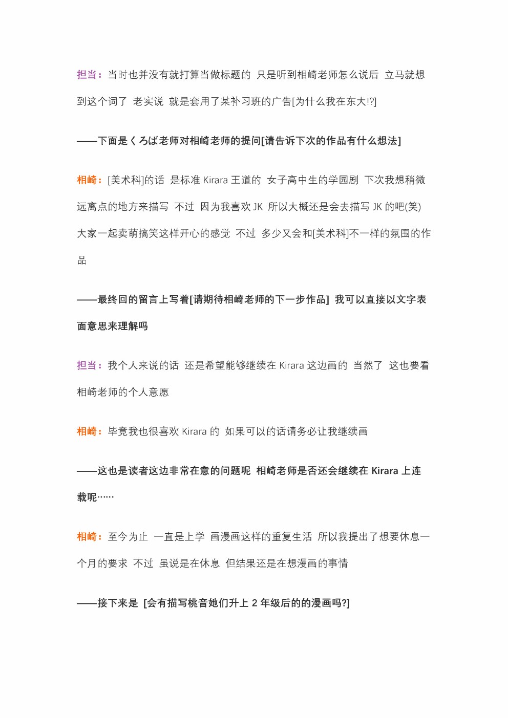为什么我进了美术科啊！？韩漫全集-访谈无删减无遮挡章节图片 