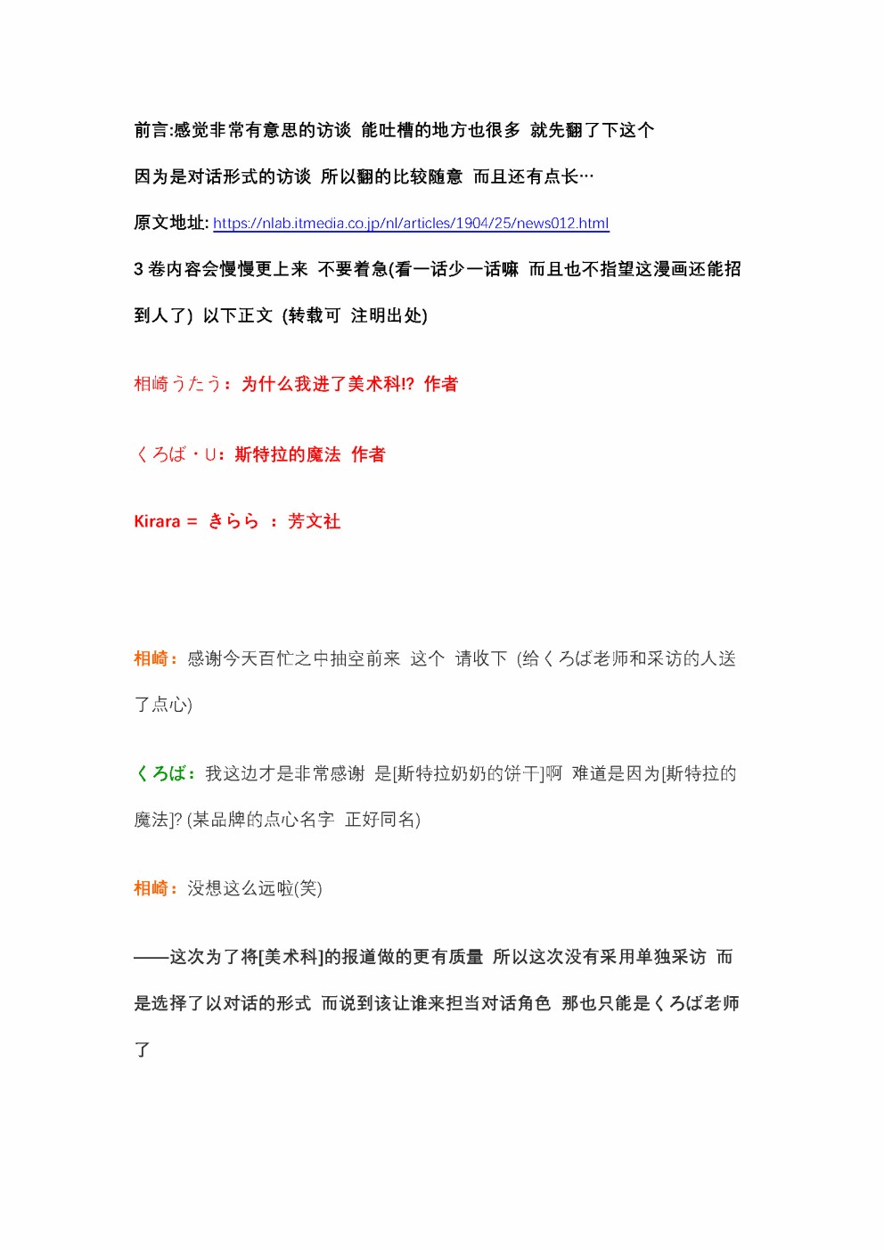 为什么我进了美术科啊！？韩漫全集-访谈无删减无遮挡章节图片 