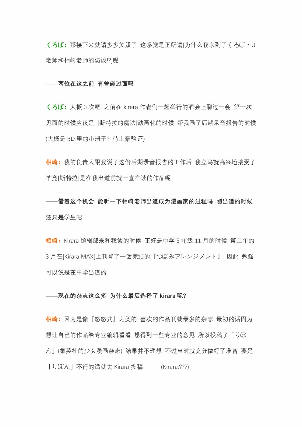 为什么我进了美术科啊！？韩漫全集-访谈无删减无遮挡章节图片 