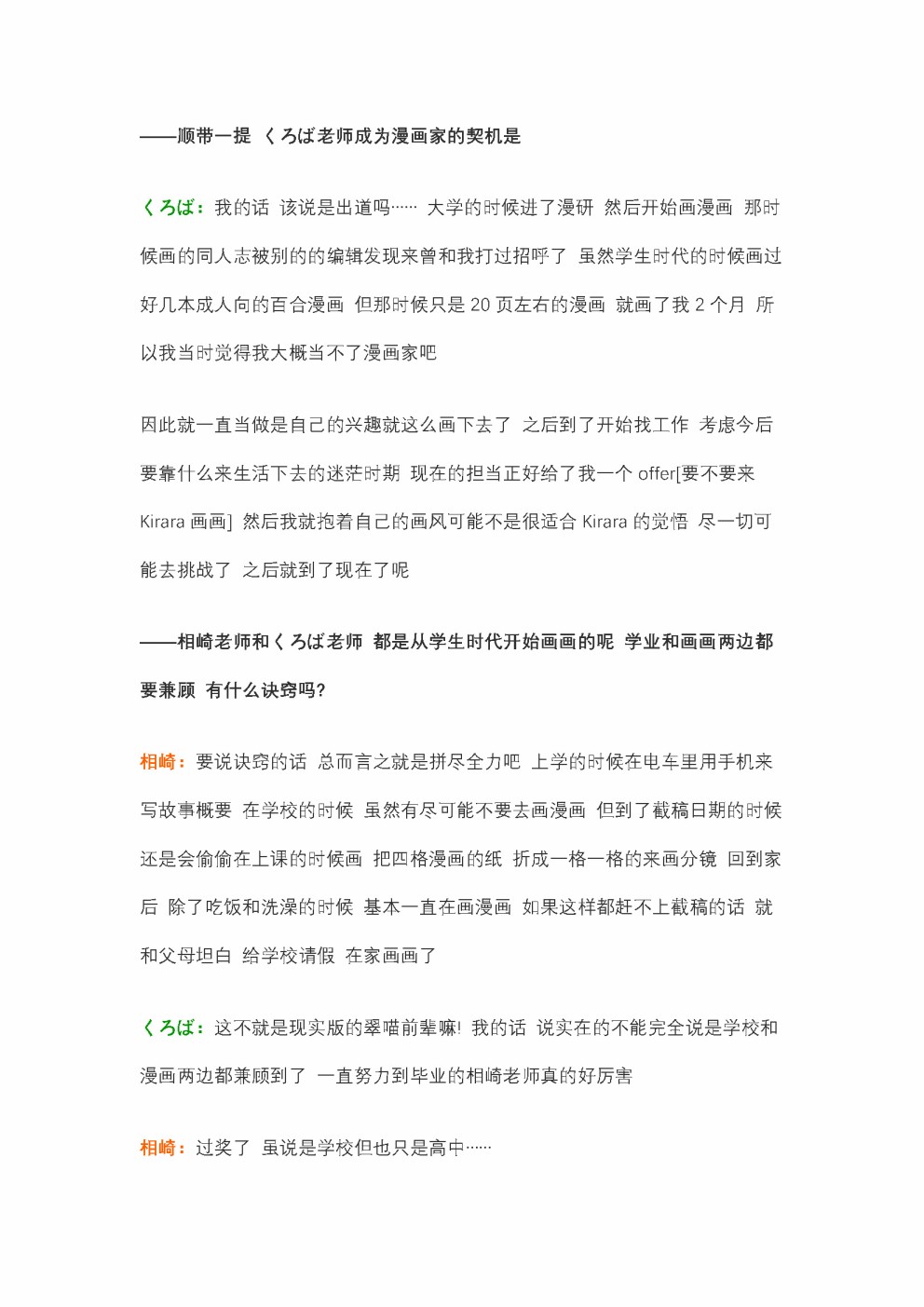 为什么我进了美术科啊！？韩漫全集-访谈无删减无遮挡章节图片 