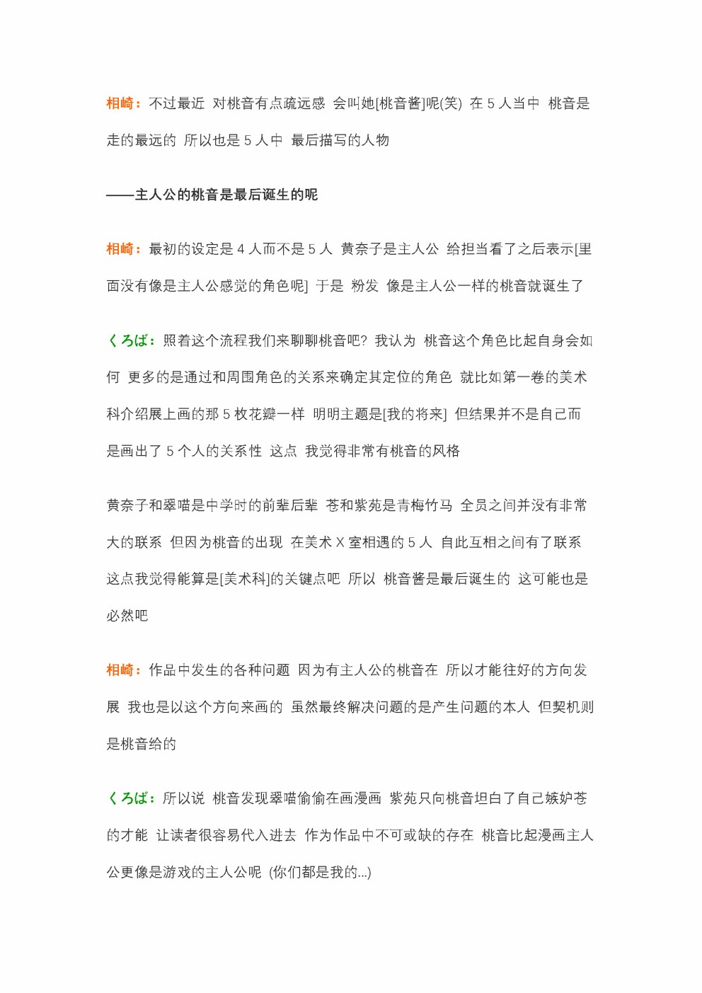 为什么我进了美术科啊！？韩漫全集-访谈无删减无遮挡章节图片 