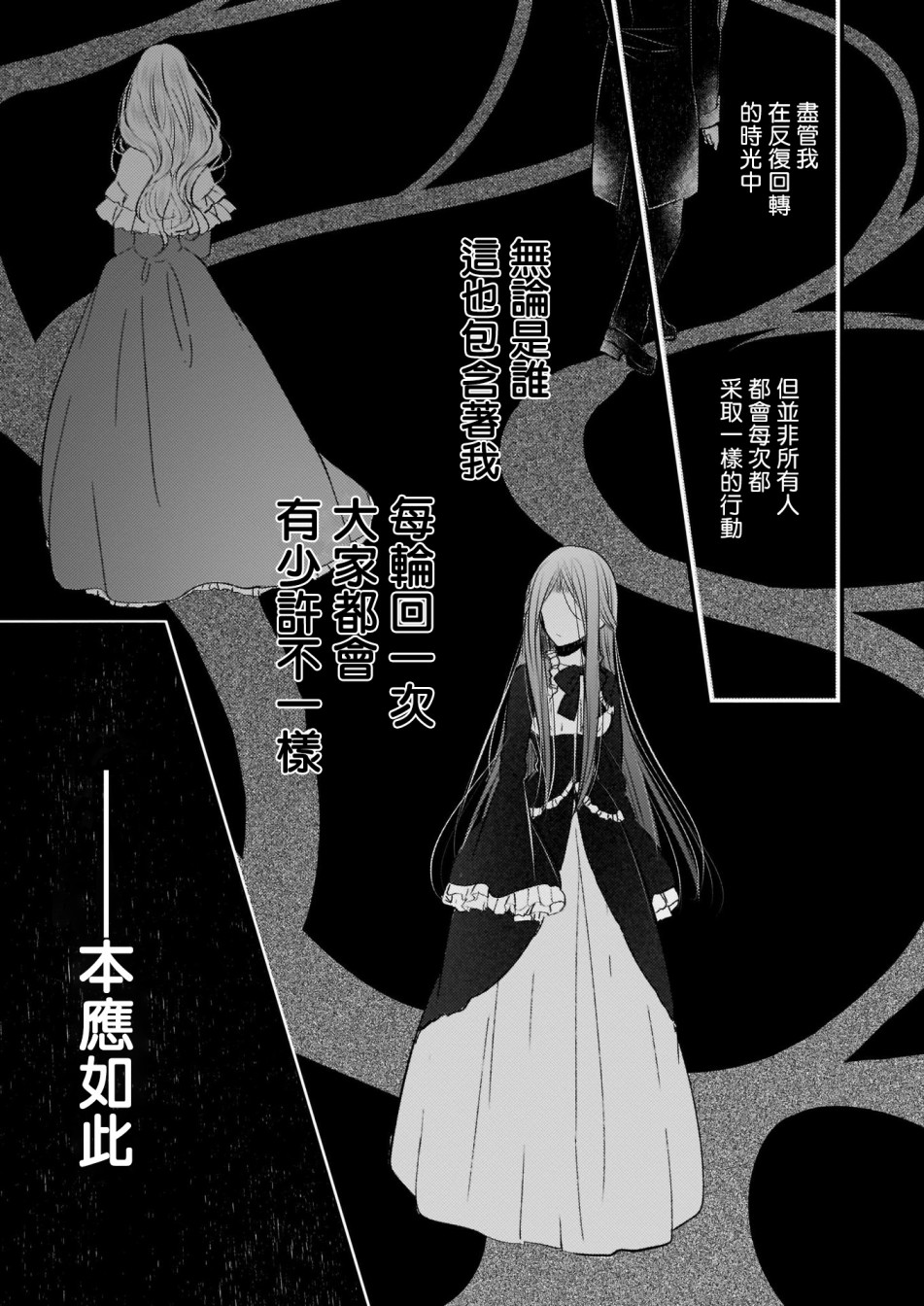 婚约者恋上我的妹妹韩漫全集-序章无删减无遮挡章节图片 