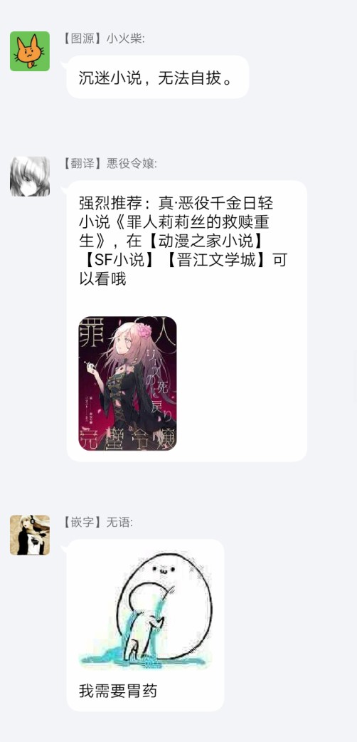 婚约者恋上我的妹妹韩漫全集-01前篇无删减无遮挡章节图片 