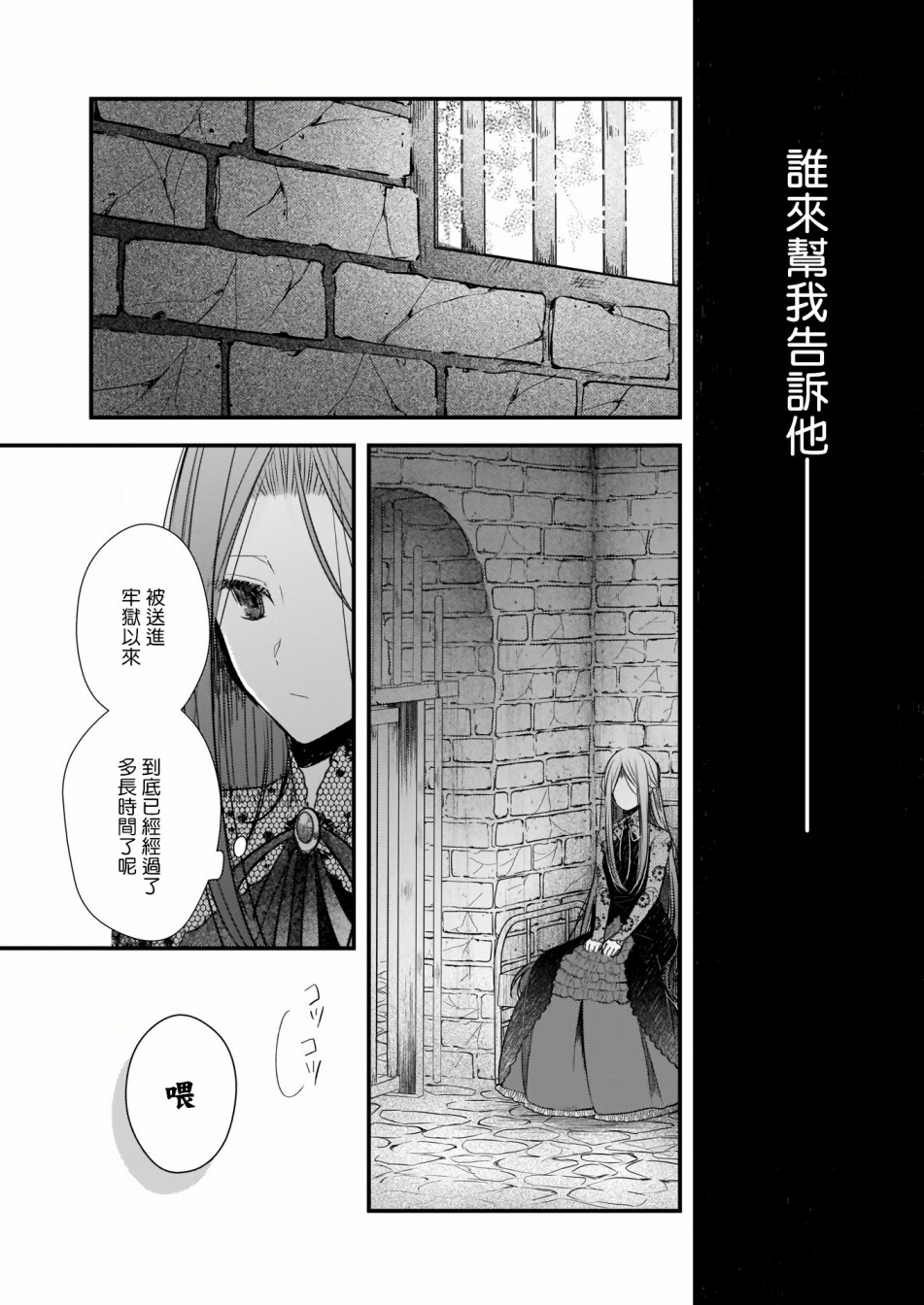 婚约者恋上我的妹妹韩漫全集-01后篇无删减无遮挡章节图片 