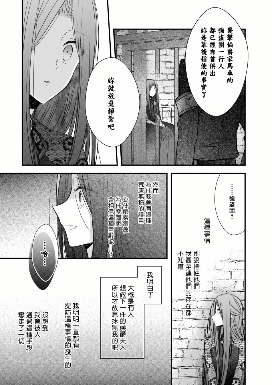 婚约者恋上我的妹妹韩漫全集-01后篇无删减无遮挡章节图片 