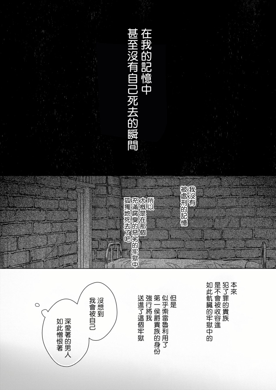 婚约者恋上我的妹妹韩漫全集-01后篇无删减无遮挡章节图片 