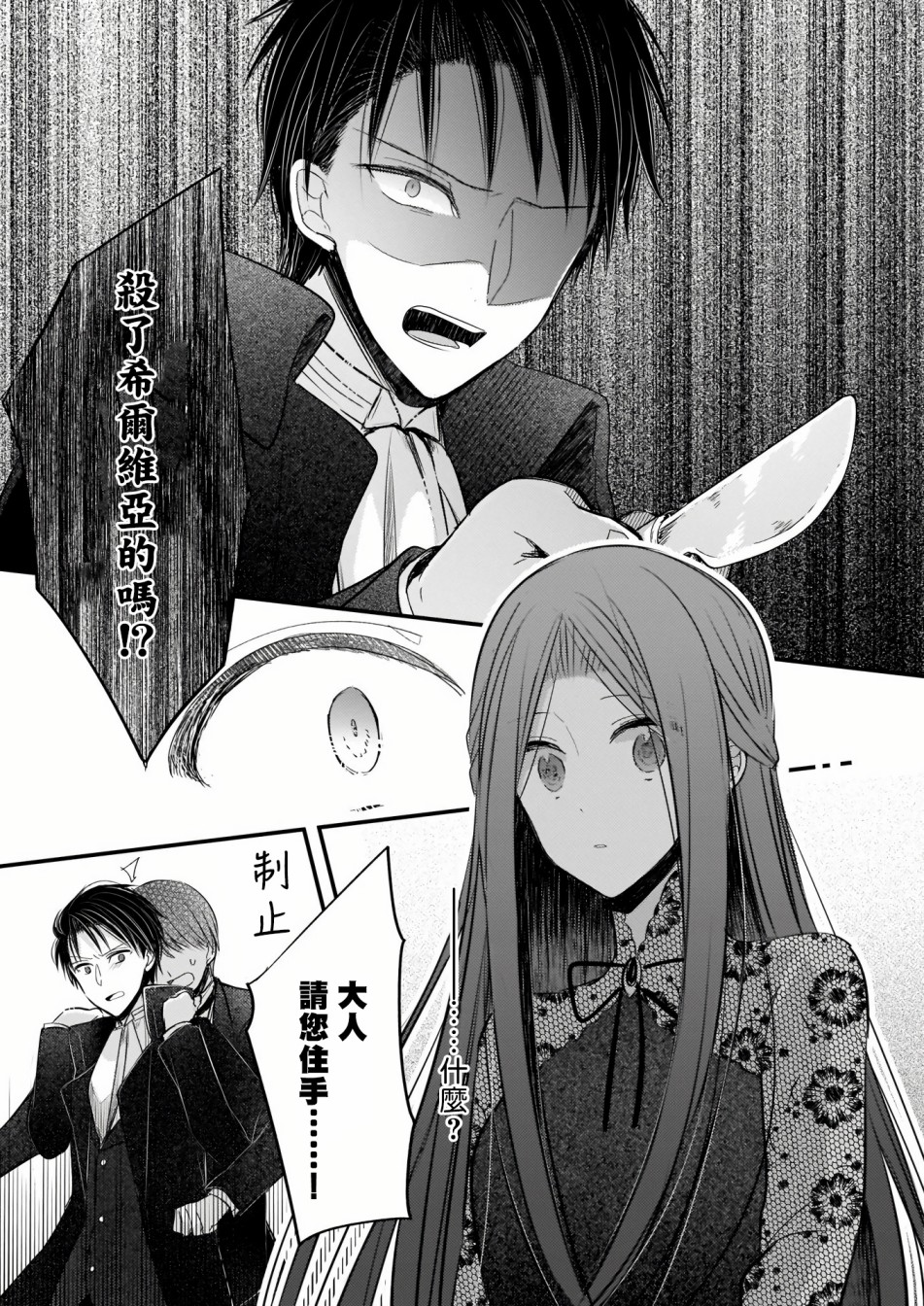 婚约者恋上我的妹妹韩漫全集-01后篇无删减无遮挡章节图片 