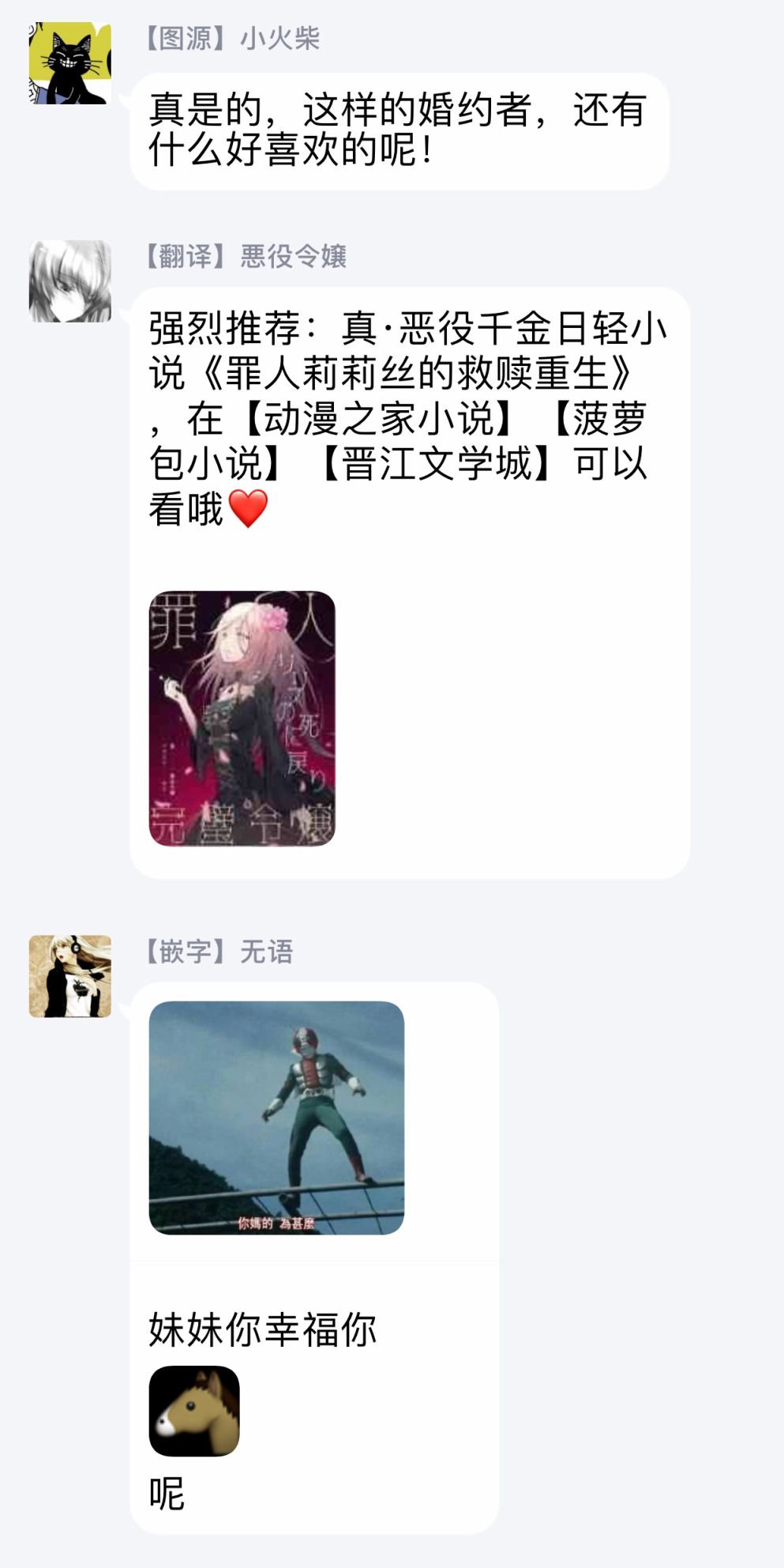 婚约者恋上我的妹妹韩漫全集-02前篇无删减无遮挡章节图片 