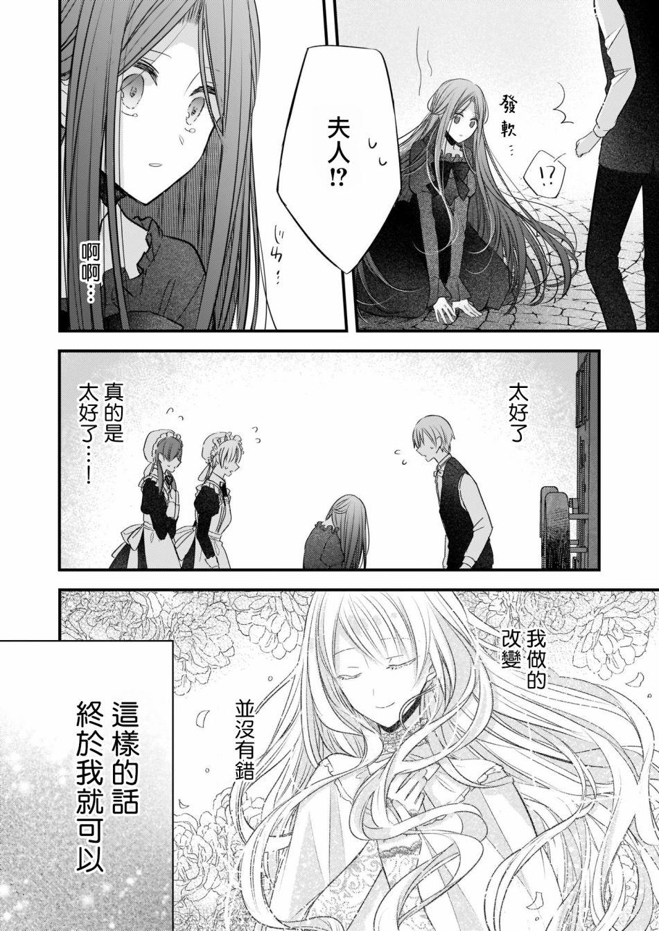 婚约者恋上我的妹妹韩漫全集-02后篇无删减无遮挡章节图片 